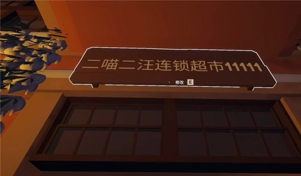 菜市场模拟器游戏完整版图4