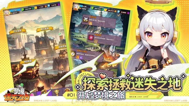 梦境迷失之地官方正版图1