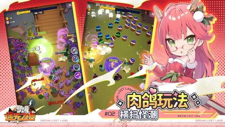 梦境迷失之地官方正版图3