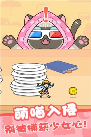 欢乐躲猫猫直装游戏版图2