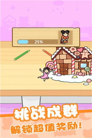 欢乐躲猫猫直装游戏版图1