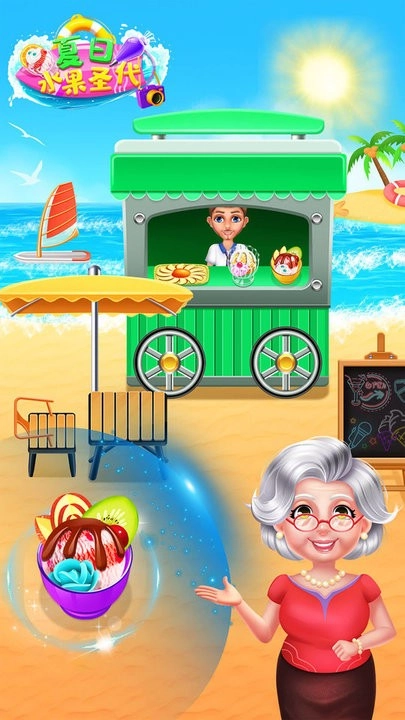 冰凉夏日水果圣代制作正版图4