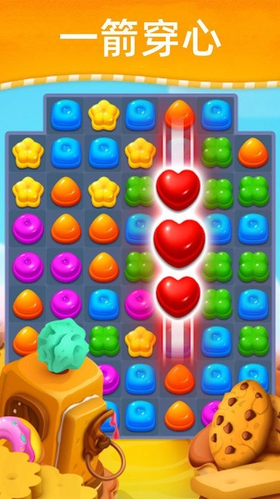 星空消除乐官方最新版图2