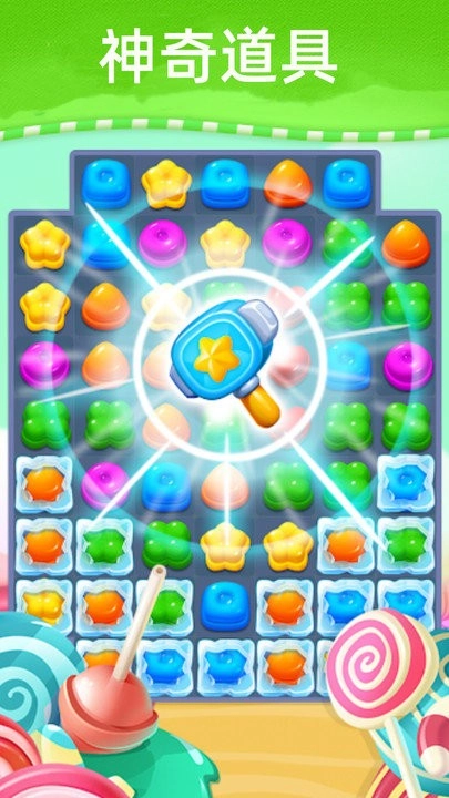 星空消除乐官方最新版图3