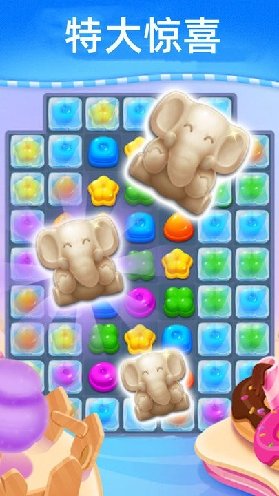 星空消除乐官方最新版图4