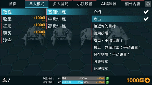 角斗机甲手游无广告版图4