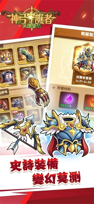 神弓守护者安卓免费版