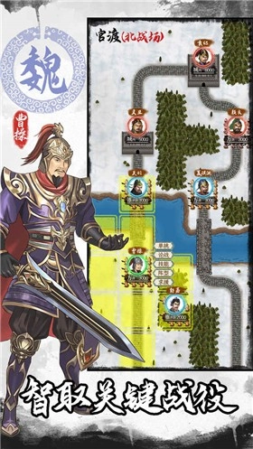 三国人生模拟安卓官方版图2