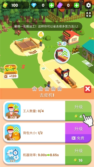 小小木材商游戏官方版