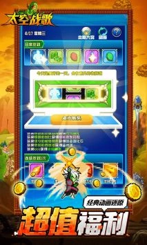 太空战歌手机最新版图5