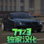 俄罗斯漂移模拟汉化版