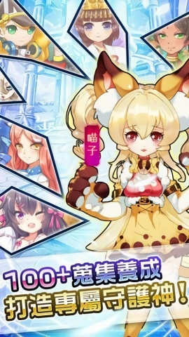 守护甜心通用版图2