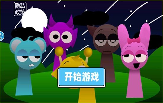 节奏盒子冰块妹妹游戏最新版图6