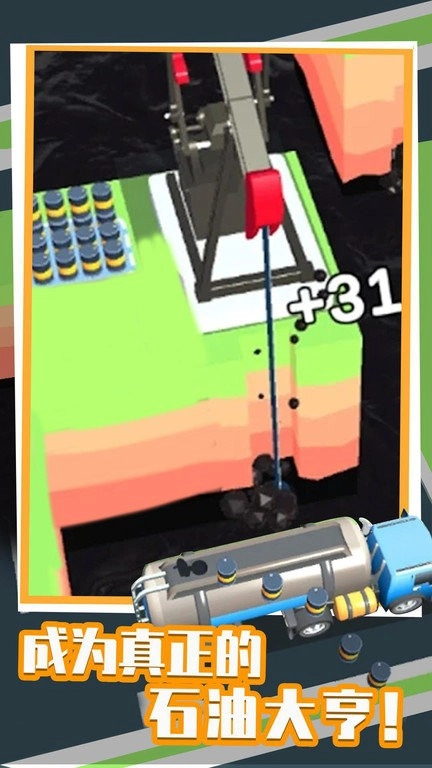 闲置石油工厂通用版图3