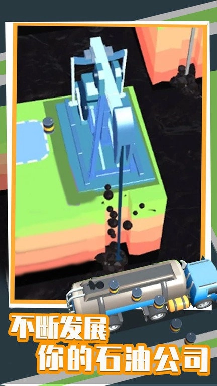 闲置石油工厂通用版图4