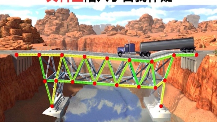 搭桥专家最新免费版图3