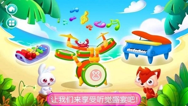 真实钢琴模拟弹奏手机免费版图2