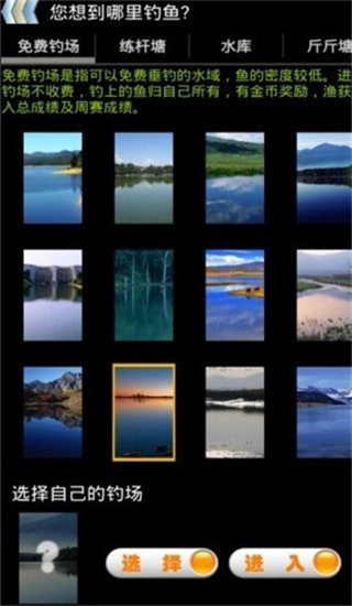 钓鱼看漂最新免费版图3