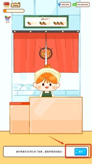 麻辣烫大师官方最新版