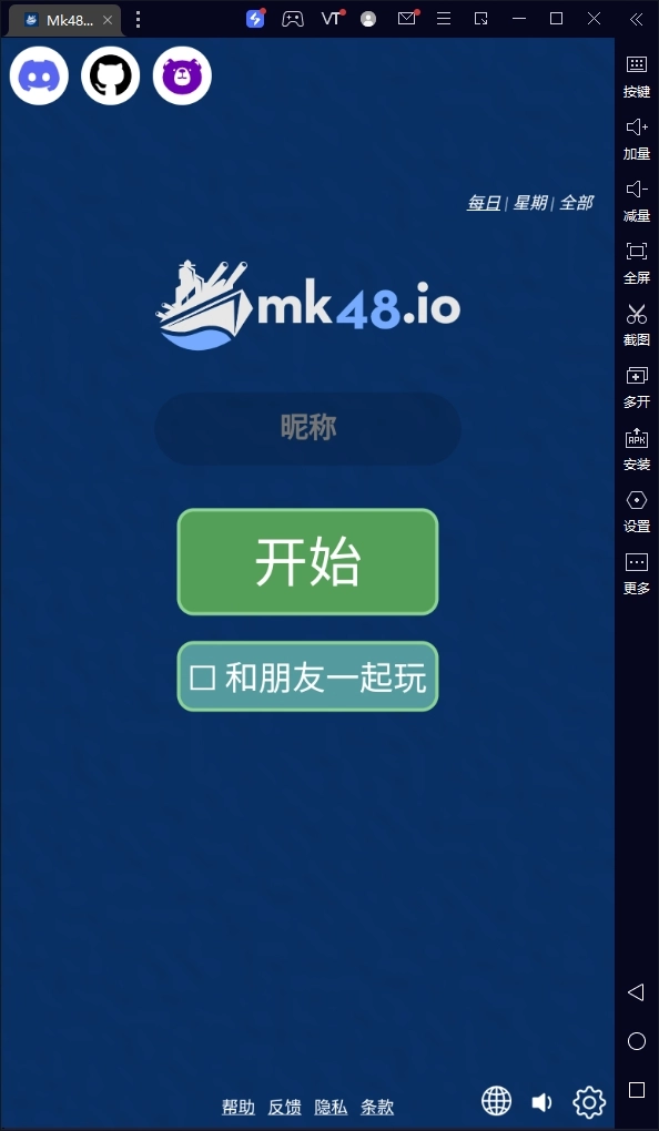 Mk48io直装游戏版图2