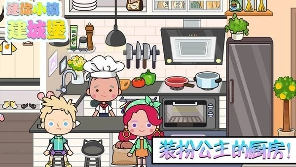 迷你城堡建小镇无广告版图2