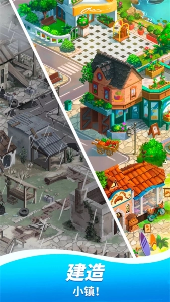 旅游小镇免费原版图5