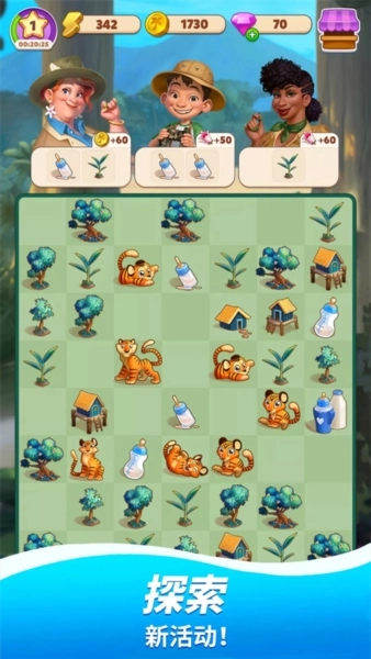 旅游小镇免费原版图2