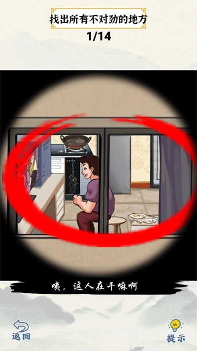 爆笑大军师游戏官方最新版图2