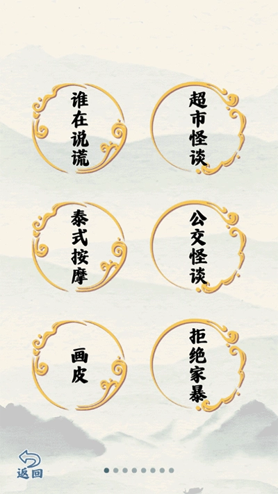 爆笑大军师游戏官方最新版图3