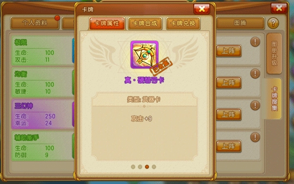 弹弹堂大冒险游戏官方最新版图1