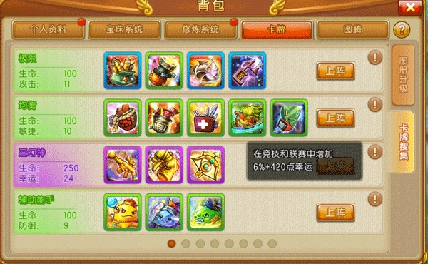 弹弹堂大冒险游戏官方最新版图2