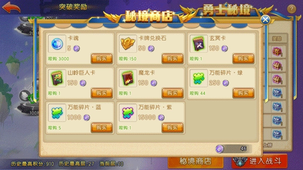 弹弹堂大冒险游戏官方最新版图3