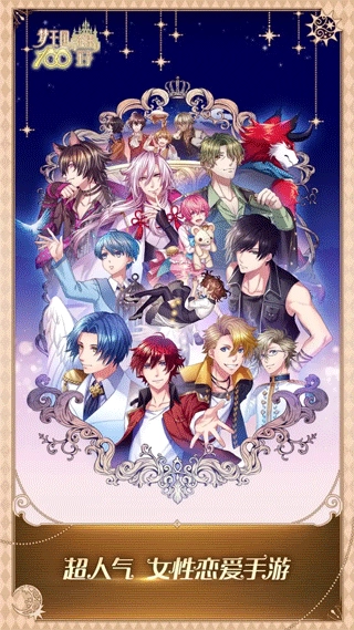 梦王国与沉睡的100王子游戏完整版图1