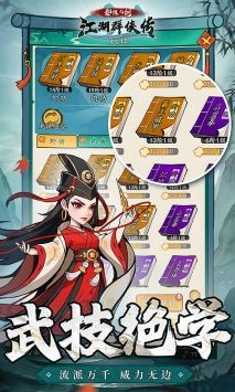 泰坦之剑直装游戏版图1