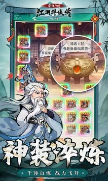 泰坦之剑直装游戏版图3