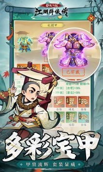 泰坦之剑直装游戏版图4