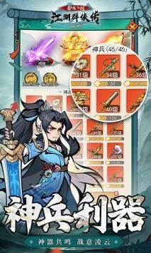 泰坦之剑直装游戏版图5