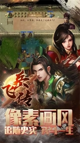 精忠岳飞传正版