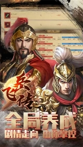 精忠岳飞传正版