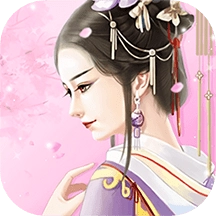 古装公主换装手游直装版