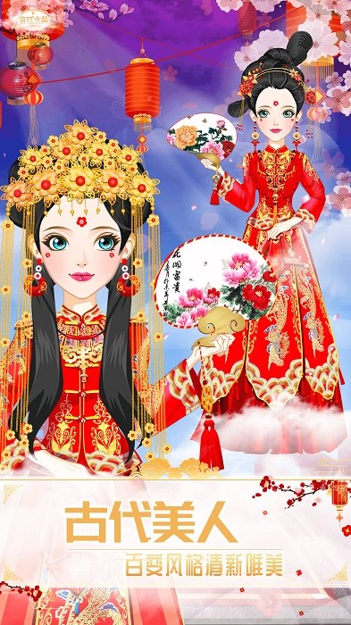 古装公主换装手游直装版图1