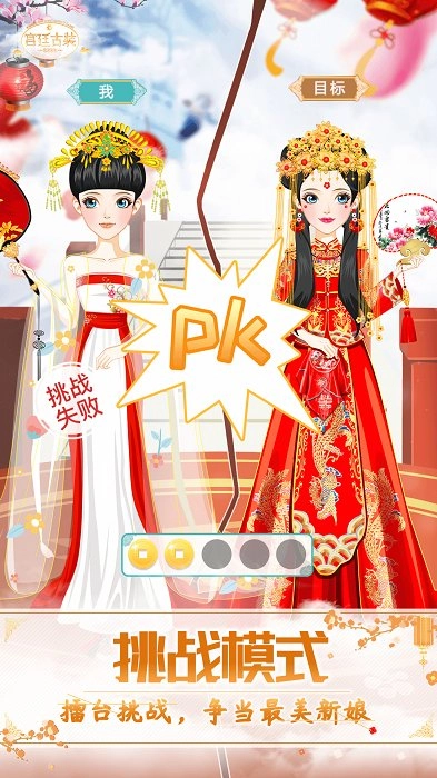 古装公主换装手游直装版图2