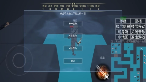 魔塔3D直装游戏版图3