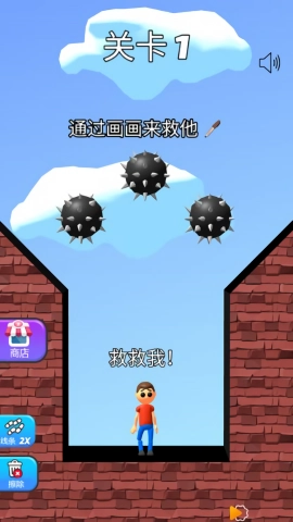 划线救救我手游版图1