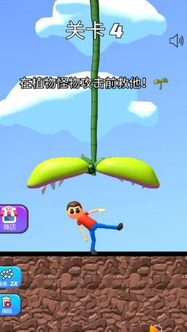 划线救救我手游版图4