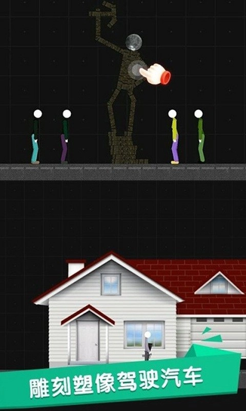火柴人沙盒游戏官方版图2