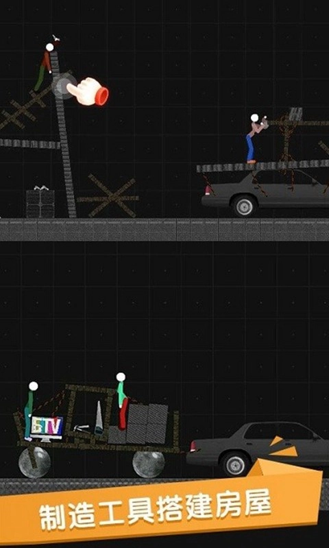 火柴人沙盒游戏官方版图1