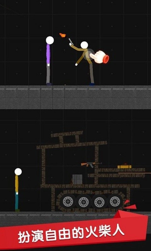 火柴人沙盒游戏官方版图3