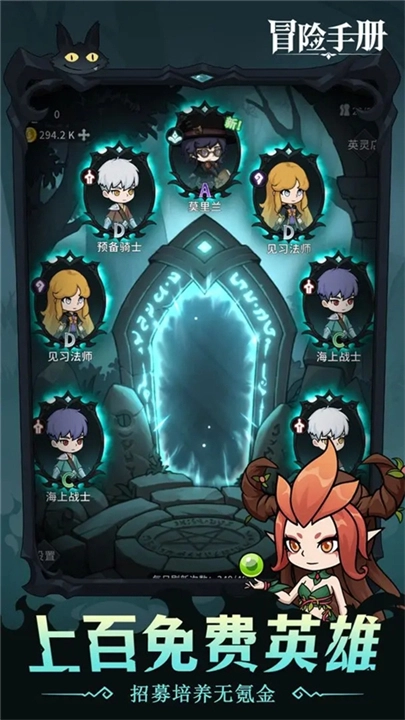 冒险手册手机版