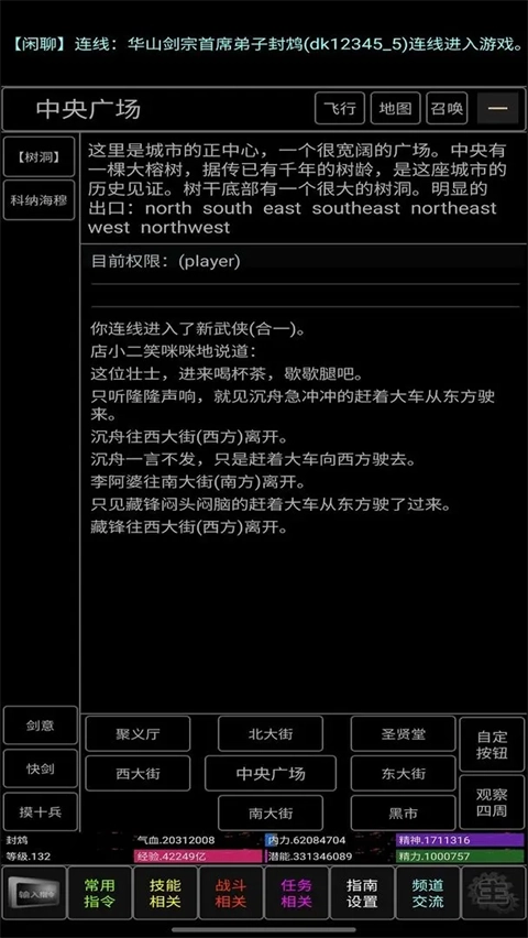 青衫烟雨行安卓版图1